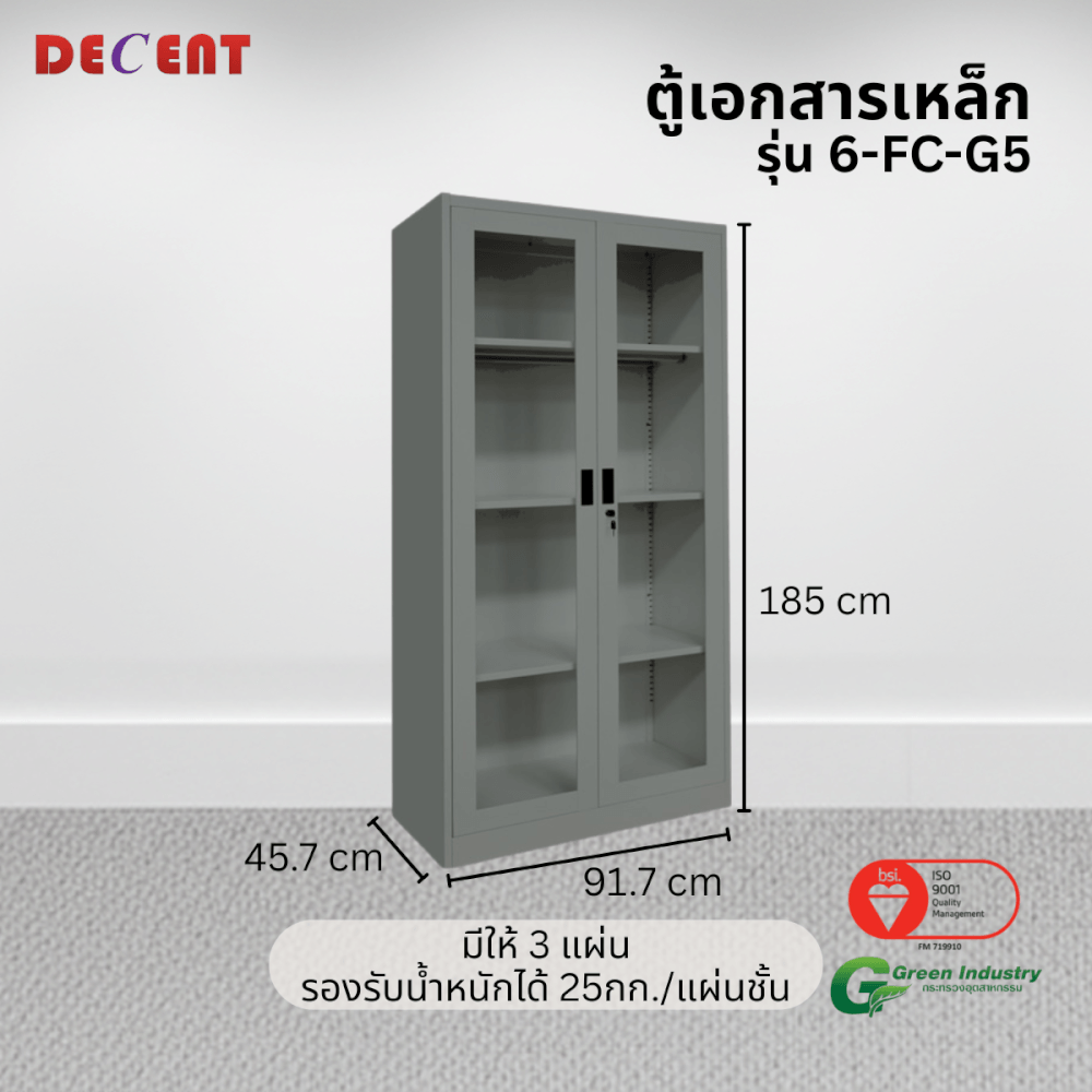 ตู้เอกสารเหล็กบานเปิด-กระจก DECENT รุ่น FC-G5 สีเทา 91.7ซม